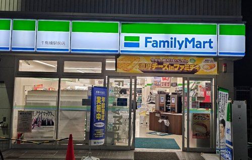 近くのファミリーマート 千鳥橋駅前店まで259m(徒歩4分)