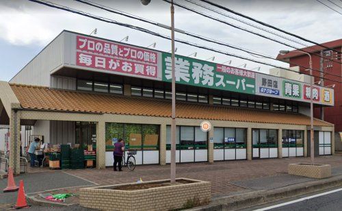 近くの業務スーパー 野田店まで1,080m(徒歩14分)