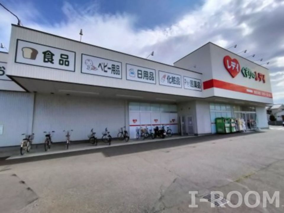 近くのくすりのレデイ 東石井店まで404m(徒歩6分)