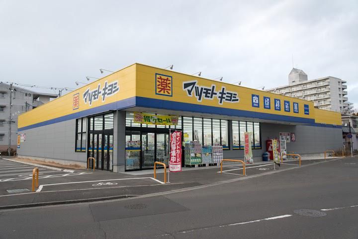 近くのマツモトキヨシ　ドラッグストア福室店まで925m（徒歩12分）
