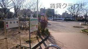 近くの菰池公園まで450m(徒歩6分)