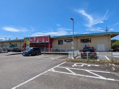 近くのコノミヤ 鵜沼店まで2,346m(徒歩30分)