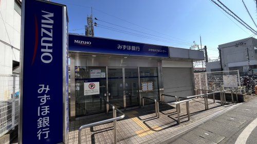 近くのみずほ銀行まで1,691m(徒歩22分)