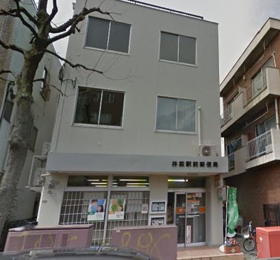 近くの井荻駅前郵便局まで2,509m（徒歩32分）