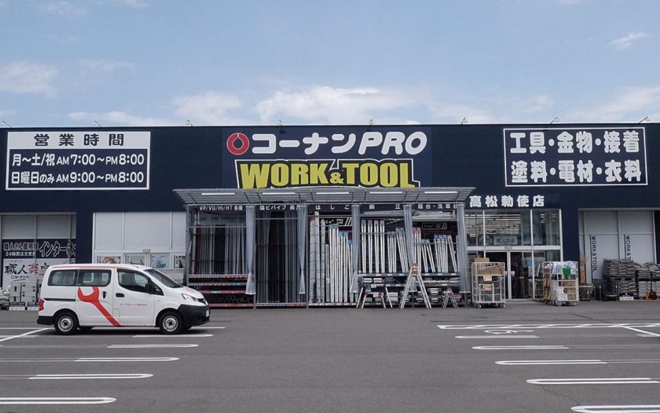 近くのホームセンターコーナン高松勅使店まで458m(徒歩6分)