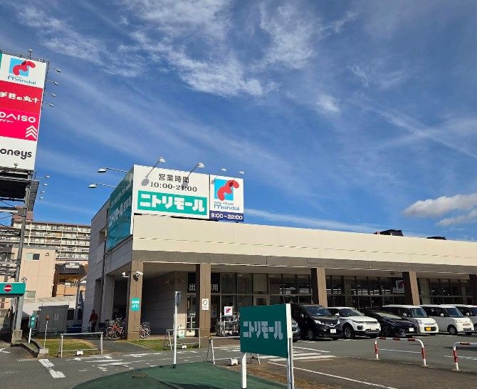 近くのmandai(万代) ニトリモール東大阪店まで236m(徒歩3分)