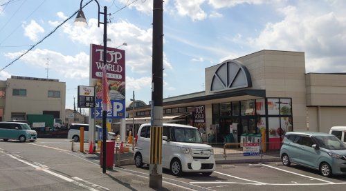 近くのTOP WORLD(トップワールド) 星田店まで547m(徒歩7分)