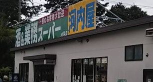 近くの業務スーパー 小平店まで923m（徒歩12分）