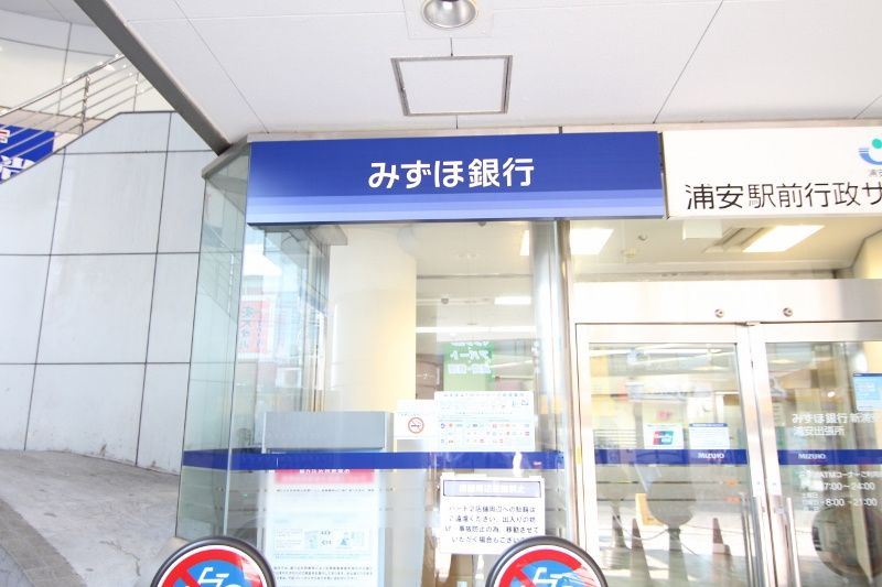 近くのみずほ銀行 行徳支店まで4,702m(徒歩59分)