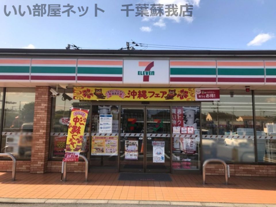 近くのセブンイレブン 千葉あすみが丘東4丁目店まで581m（徒歩8分）