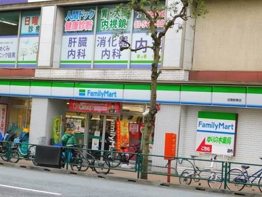 近くのファミリーマート 自然教育園前店まで57m（徒歩1分）