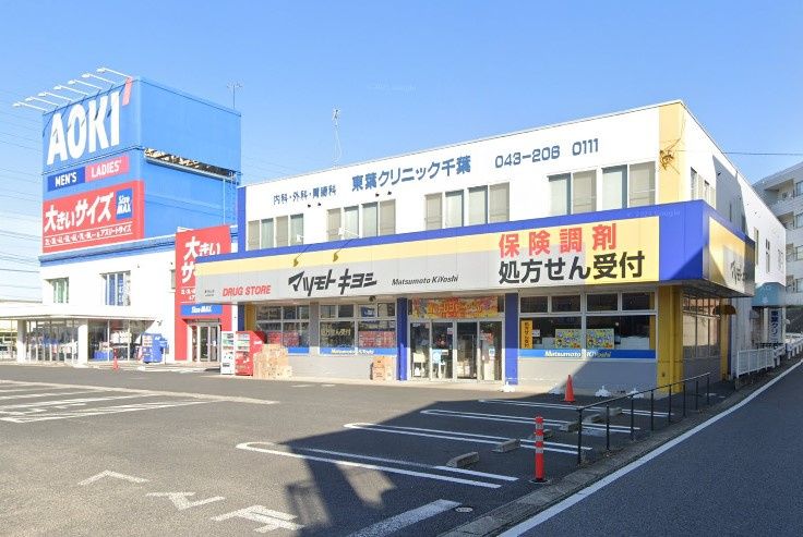近くのドラッグストア マツモトキヨシ 東寺山店まで969m(徒歩13分)