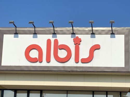 近くのアルビス 大願寺店まで76m(徒歩1分)
