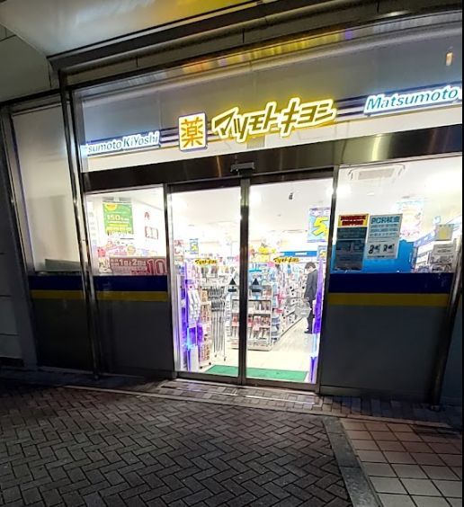 近くのマツモトキヨシさんすて岡山店まで986m（徒歩13分）