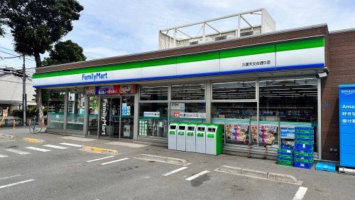近くのファミリーマート 三鷹天文台通り店まで457m(徒歩6分)