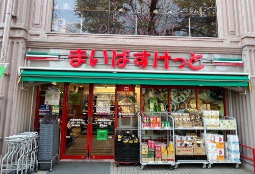 近くのまいばすけっと武蔵境駅前まで345m(徒歩5分)