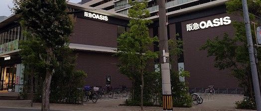 近くの阪急オアシス 大淀南店まで791m(徒歩10分)