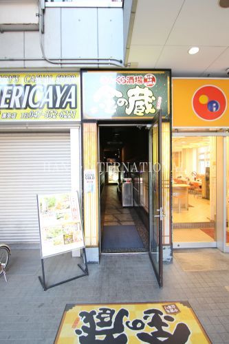 近くの金の蔵Jr 浦安駅前まで307m（徒歩4分）