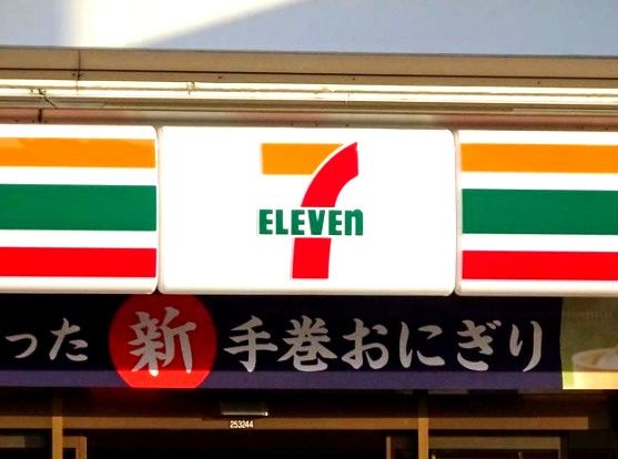近くのセブンイレブンまで281m(徒歩4分)