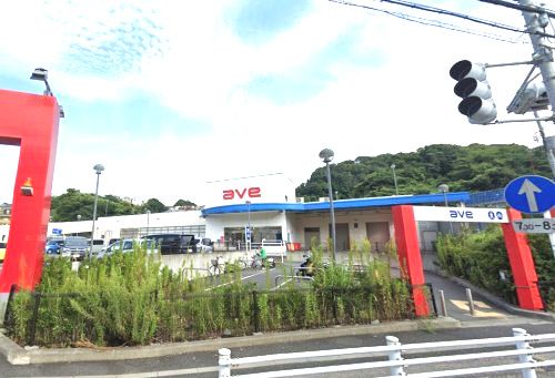 近くのave(エイビイ) 衣笠店まで1,308m(徒歩17分)