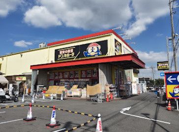 近くのドン・キホーテ 戸塚原宿店まで572m(徒歩8分)