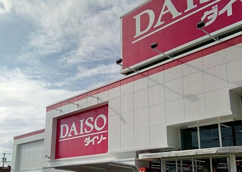 近くのザ・ダイソー 名古屋四軒家店まで1,969m(徒歩25分)