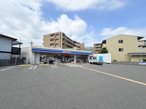 近くのローソン池田井口堂一丁目店まで171m(徒歩3分)