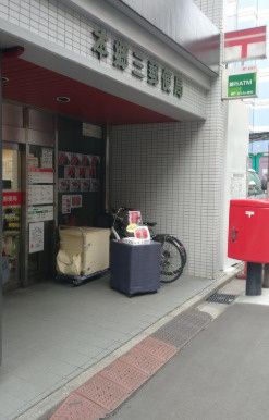 近くの本郷三郵便局まで102m(徒歩2分)