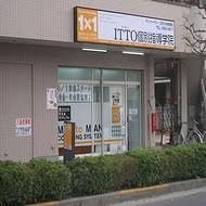 近くのITTO個別指導学院 東雲校まで1,363m(徒歩18分)