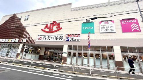 近くのスーパーアルプスまで3,865m(徒歩49分)