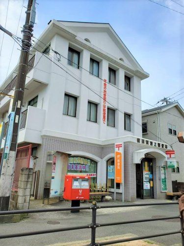 近くの横須賀池上郵便局まで482m(徒歩7分)