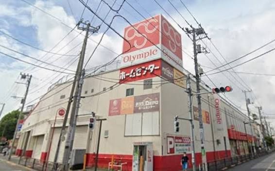 近くのOlympic立石店まで207m(徒歩3分)
