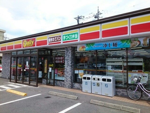 近くのデイリーヤマザキ 高崎文化センター店まで865m(徒歩11分)
