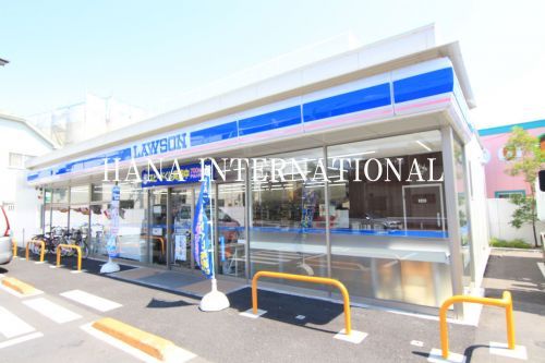 近くのローソン 足立東和三丁目店まで222m（徒歩3分）