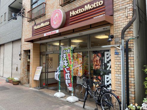 近くのほっともっと 本所吾妻橋店まで1,058m(徒歩14分)