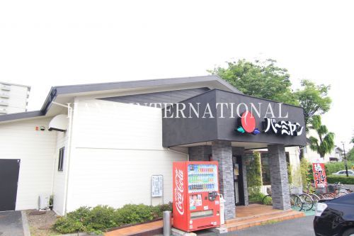 近くのバーミヤン新松戸店まで2,630m(徒歩33分)