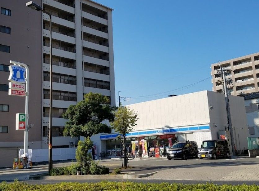 近くのローソン 横堤四丁目店まで660m(徒歩9分)