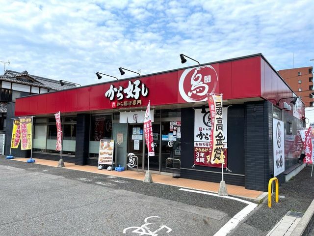 近くのから好し 大津堅田店まで90m(徒歩2分)