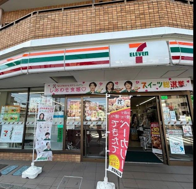 近くのセブンイレブン 和泉店まで554m(徒歩7分)