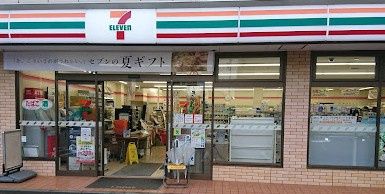 近くのセブンイレブン 練馬南大泉富士街道店まで584m(徒歩8分)