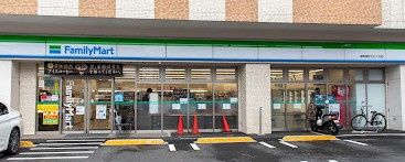近くのファミリーマート 練馬関町北五丁目店まで299m(徒歩4分)