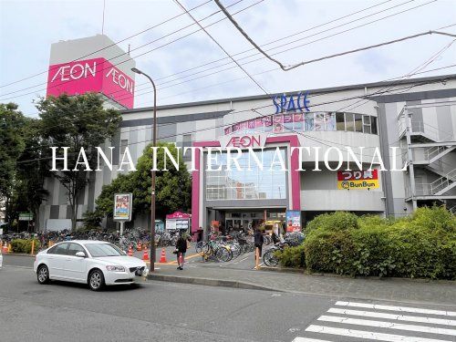 近くのイオン 相模原店まで3,933m(徒歩50分)