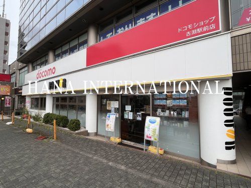 近くのドトールコーヒーショップ 古淵駅前店まで3,648m(徒歩46分)