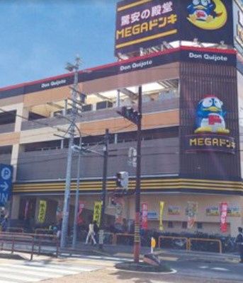 近くのMEGAドン・キホーテ千種香流店まで813m(徒歩11分)
