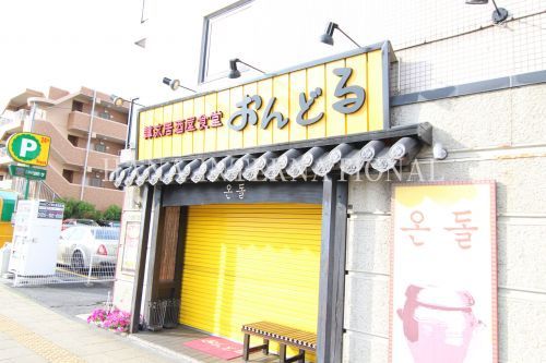 近くのおんどるまで35m(徒歩1分)