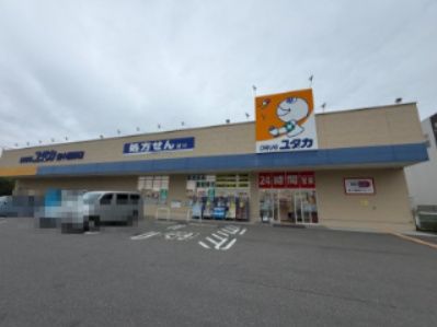 近くのドラッグユタカ豊中熊野店まで1,739m(徒歩22分)