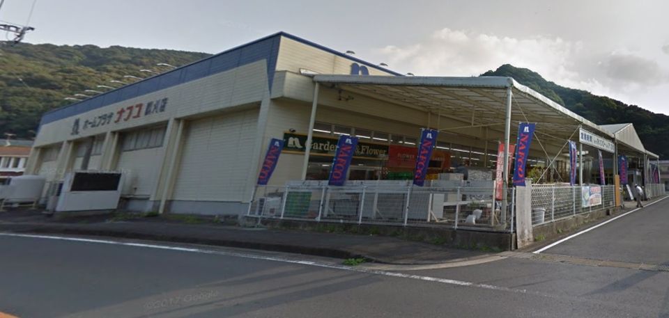 近くのホームプラザナフコ 畝刈店まで279m（徒歩4分）