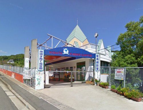 近くの認定こども園長崎小鳩幼稚園・長崎小鳩保育園まで1,439m（徒歩18分）