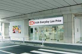 近くのOK(オーケー) 曳舟店まで679m(徒歩9分)