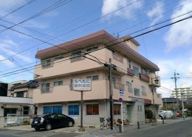 近くのなべたに歯科医院まで936m(徒歩12分)